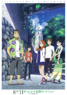Anohana: The Flower We Saw That Day The Movie (1 DVD Box Set)