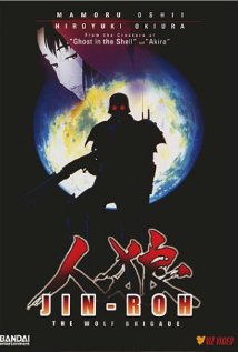 Jin-Roh: The Wolf Brigade  in English (1 DVD Box Set)