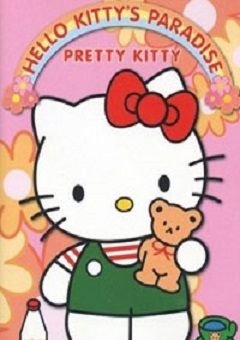 Hello Kitty\'s Paradise Complete (1 DVD Box Set)
