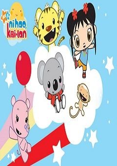 Ni Hao, Kai-Lan Complete (5 DVDs Box Set)